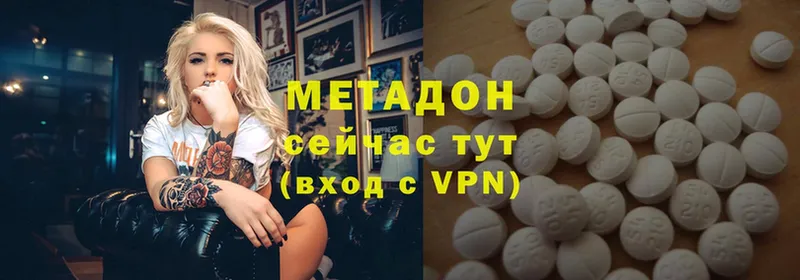 МЕТАДОН methadone  Калуга 